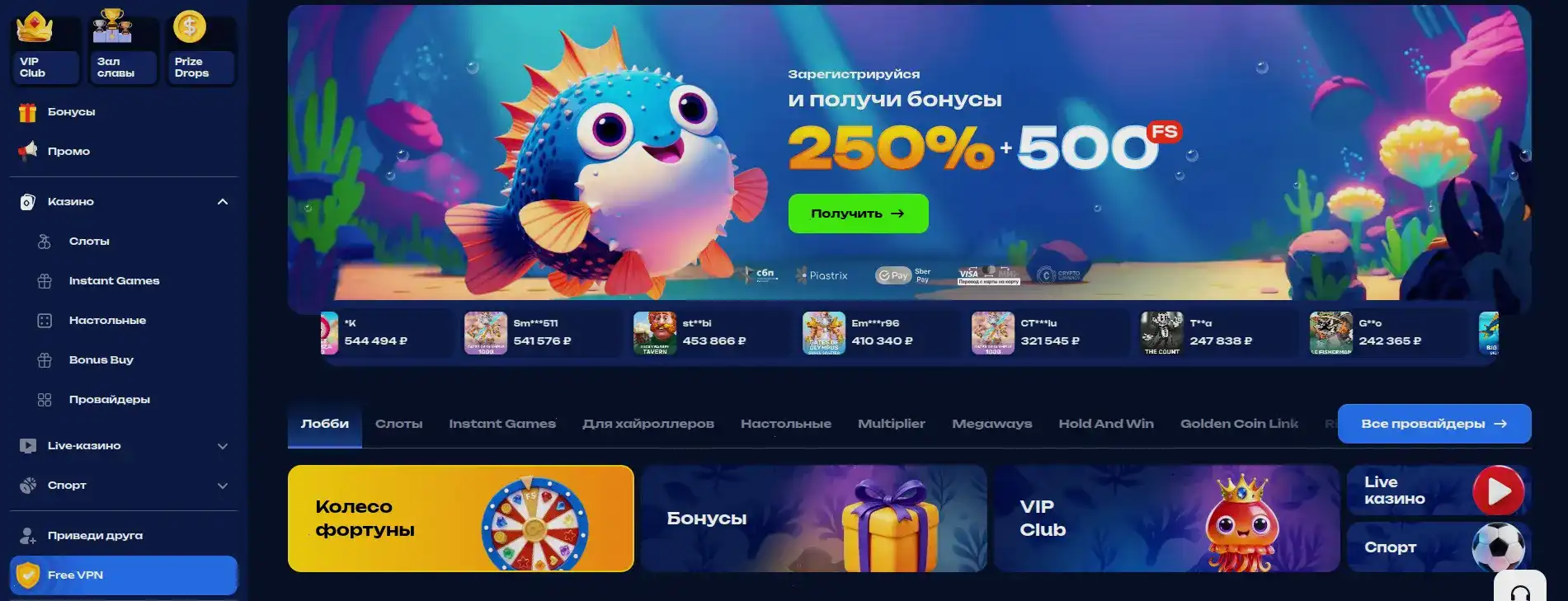 Способы оплаты Twin casino